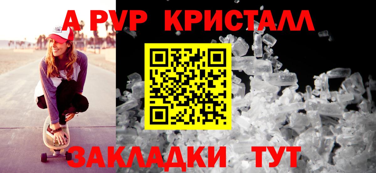 Alfa_PVP  APVP Соль  Вход с VPN  Новодвинск 