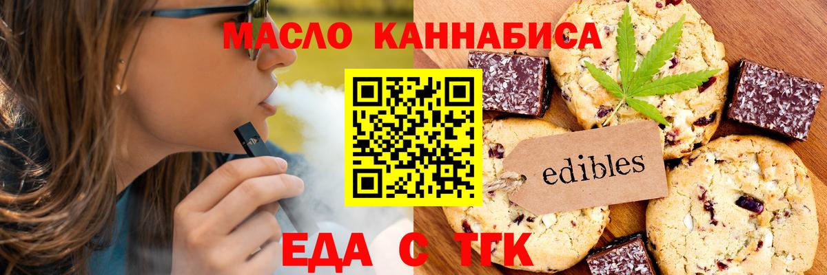 Canna-Cookies марихуана  Вход с VPN  Новодвинск 