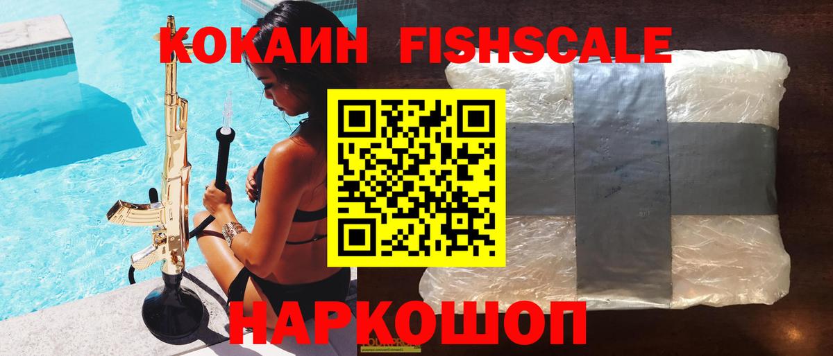 COCAIN VHQ Новодвинск