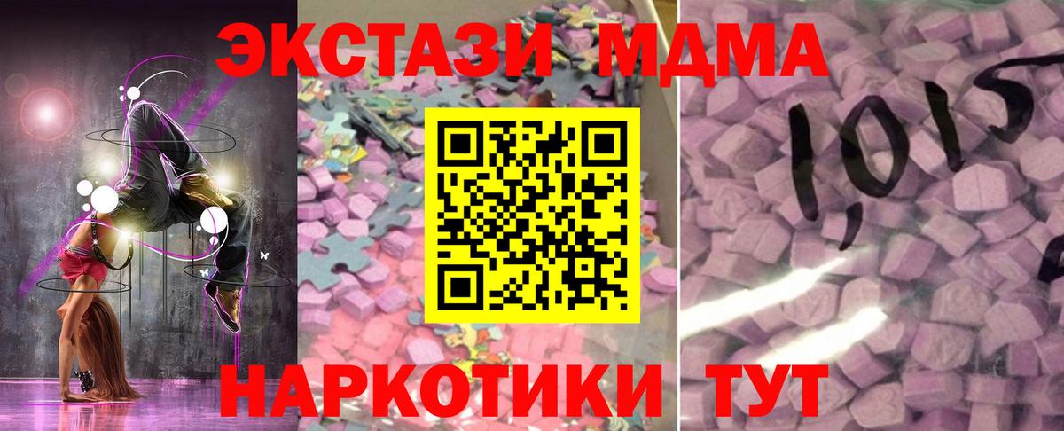 Новодвинск  Экстази DUBAI  Ecstasy ешки  Вход с VPN 