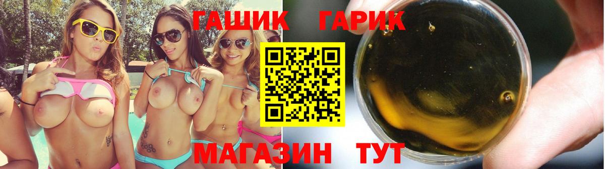 ГАШ гарик Новодвинск