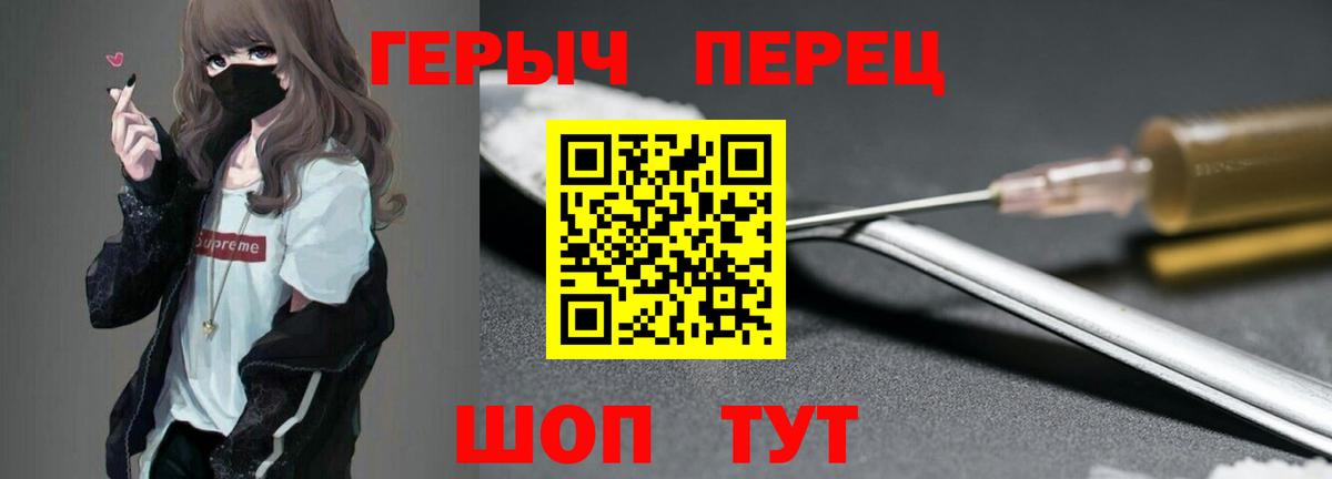 Героин  Героин белый  Вход с VPN  Новодвинск 