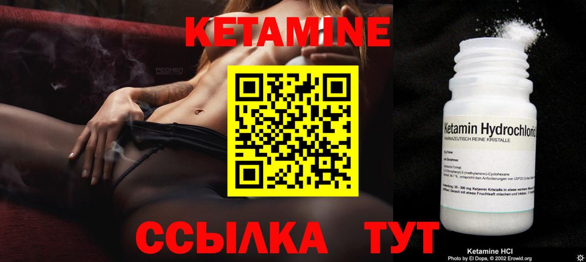 Кетамин ketamine Новодвинск