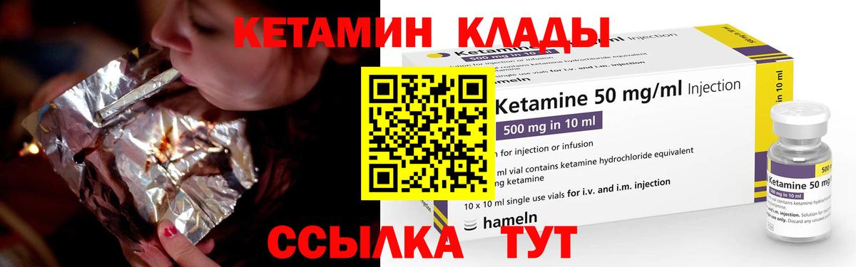 КЕТАМИН VHQ  Вход с VPN  КЕТАМИН VHQ  Новодвинск 
