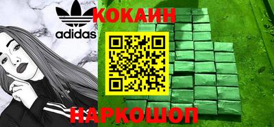 кокаин Свободный