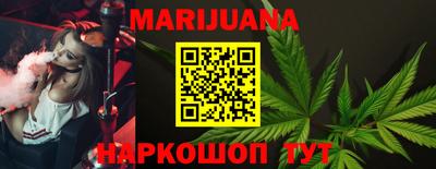 каннабис Северобайкальск