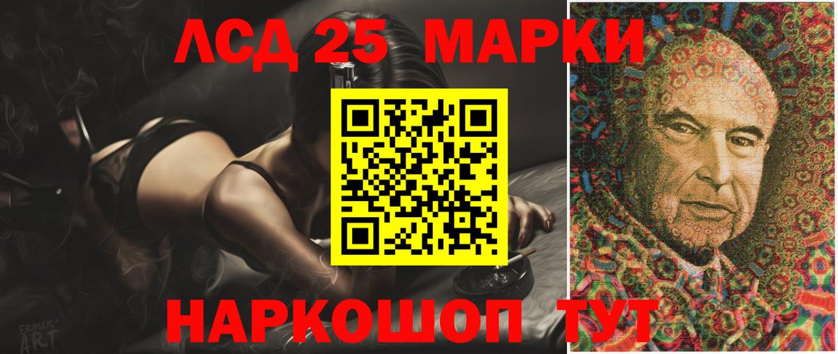 LSD-25 экстази кислота Новодвинск