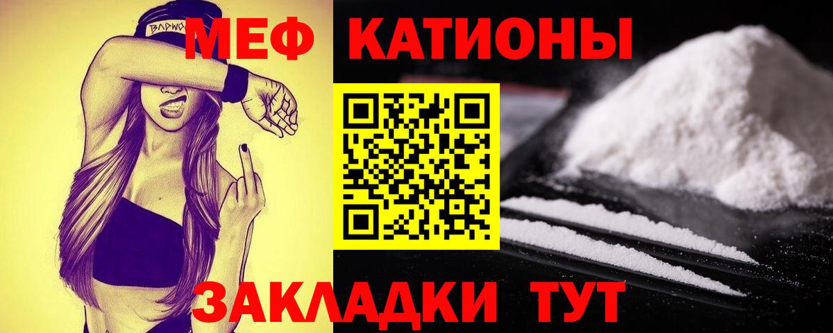 МЕФ  Вход с VPN  МЯУ-МЯУ mephedrone  Новодвинск  Меф mephedrone  Меф 