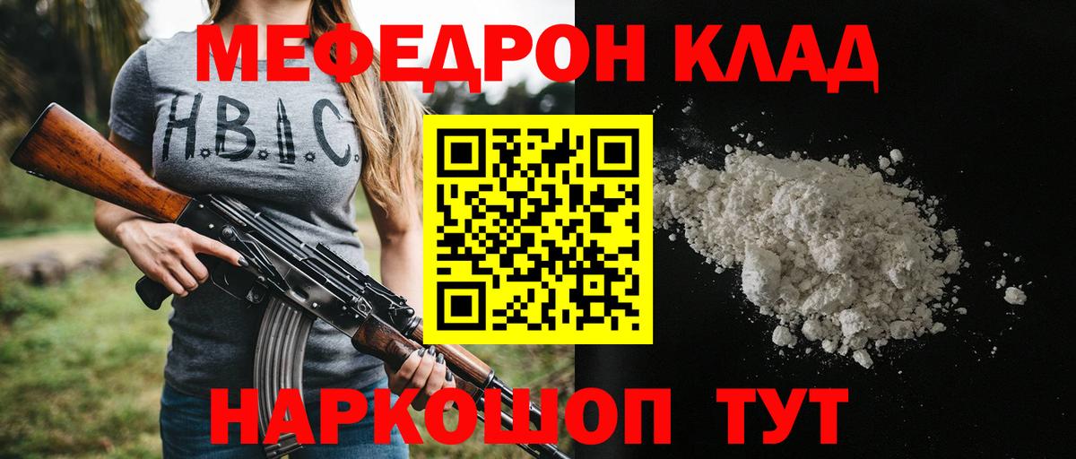 Мефедрон мука Новодвинск