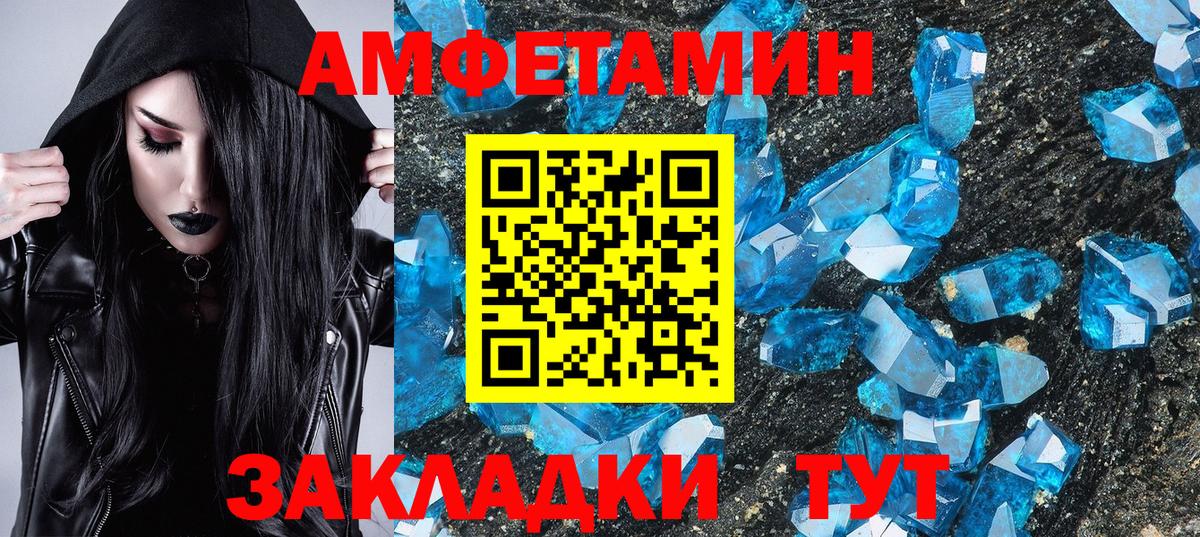 Первитин пудра Новодвинск