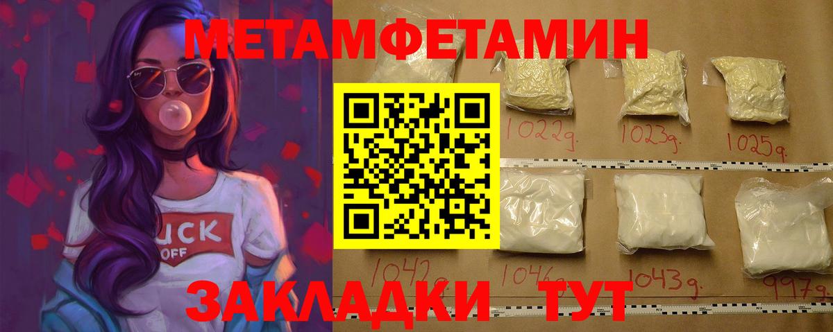 Метамфетамин Декстрометамфетамин 99.9%  Метамфетамин Декстрометамфетамин 99.9%  Новодвинск  Вход с VPN 