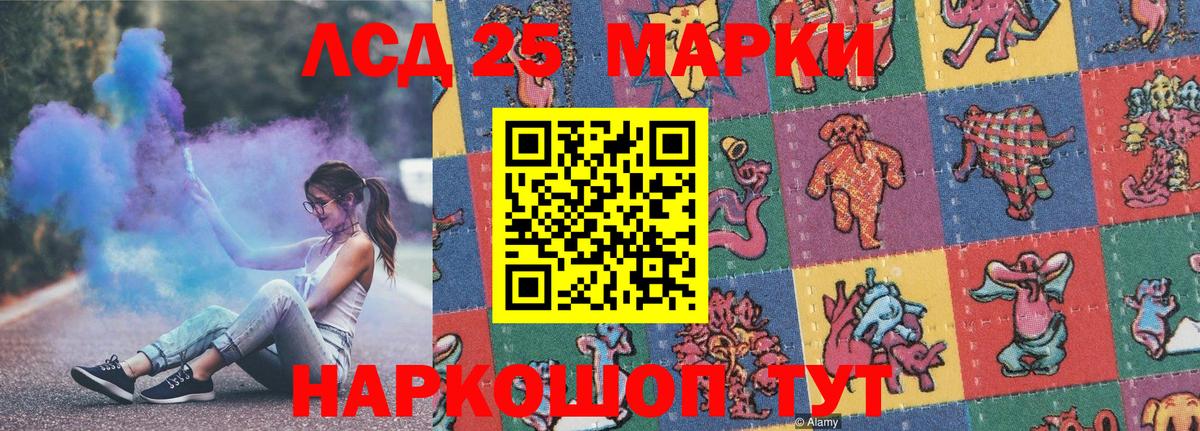 Наркотические марки 1,8мг Новодвинск
