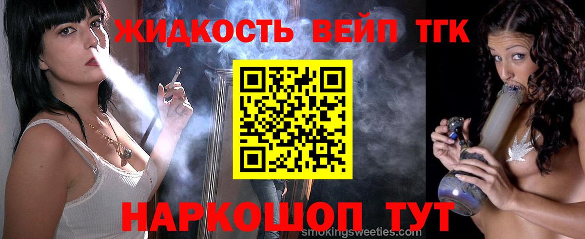 ТГК гашишное масло    рабочий сайт  Новодвинск  Вход с VPN  ТГК концентрат 